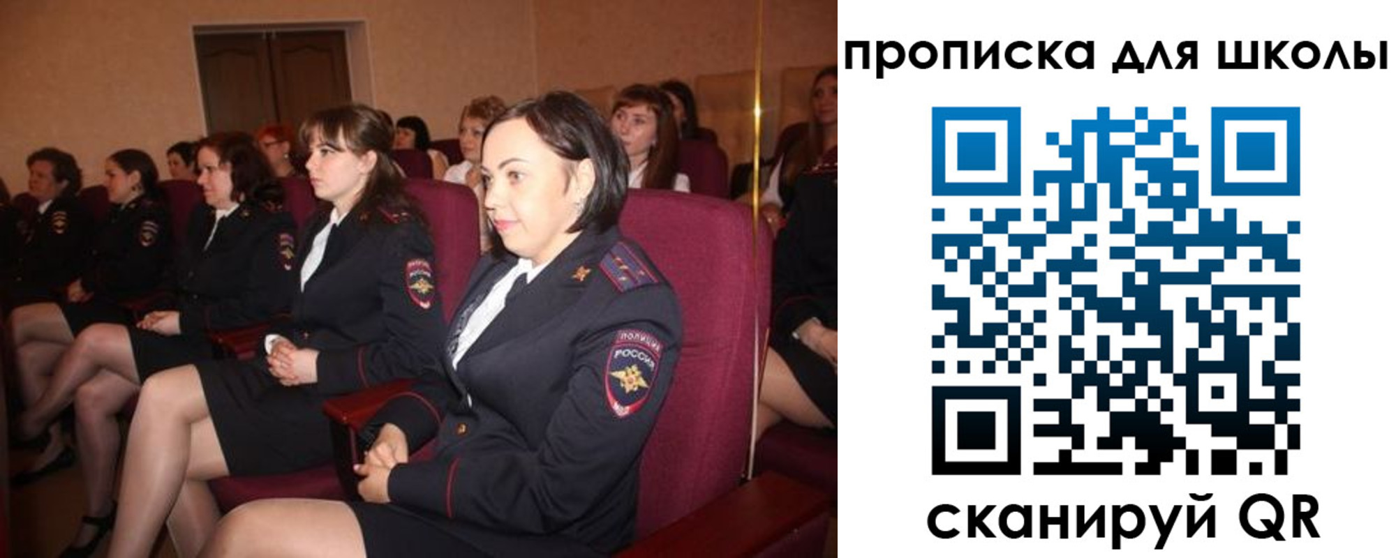 регистрация для школы в Полярном