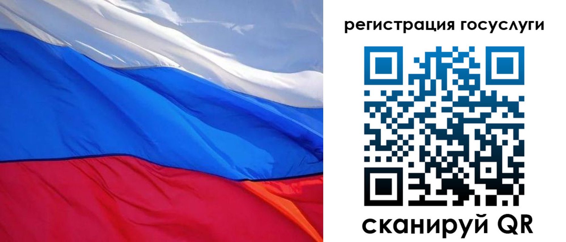 временная регистрация купить в Полярном