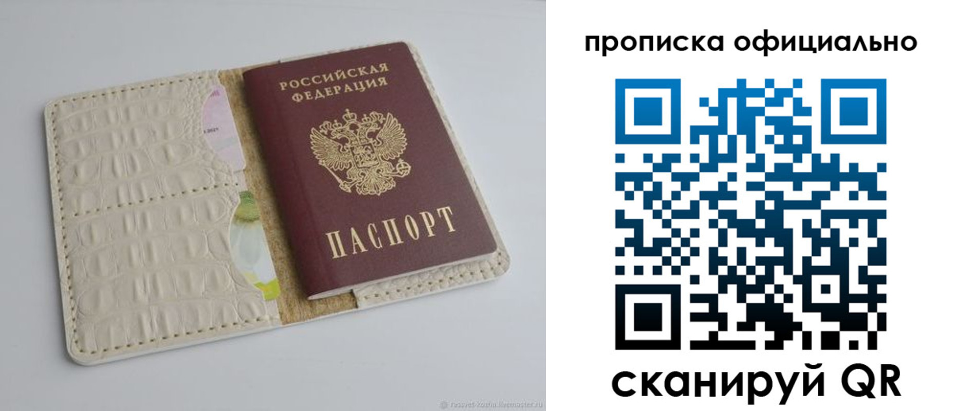 временная регистрация для школы в Полярном