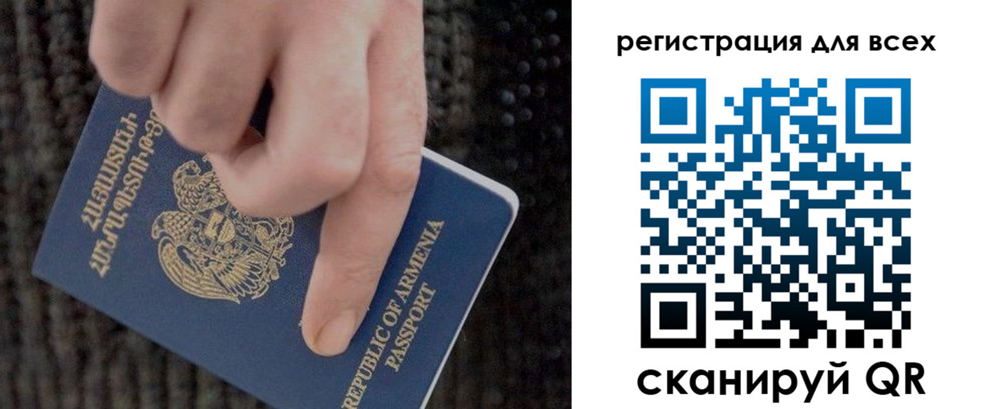временная регистрация для всех в Полярном