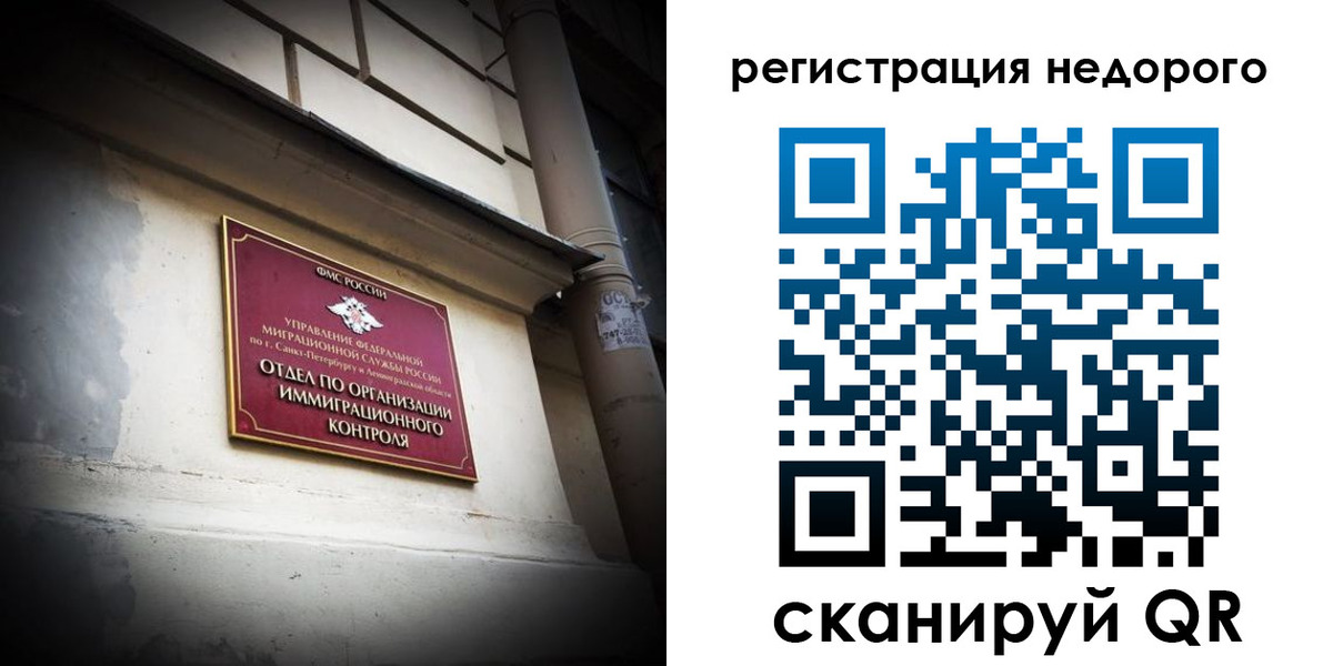 временная регистрация госуслуги в Полярном