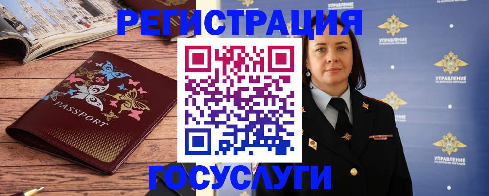 прописка для кредита в Полярном