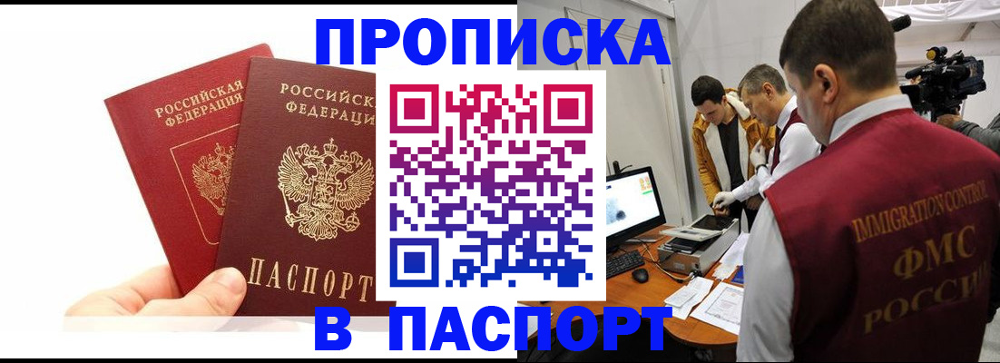 миграционный учет в Полярном