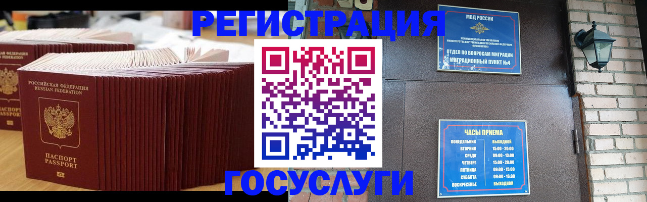 регистрация для дет. сада в Полярном