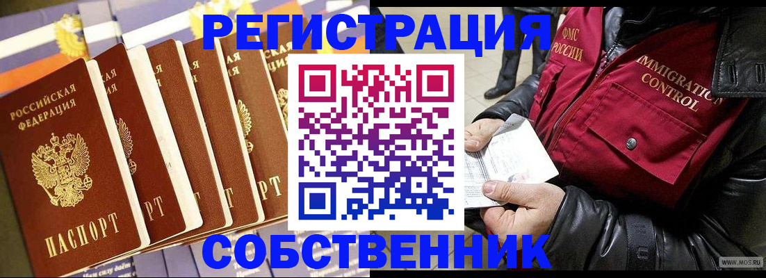 где прописаться в Полярном